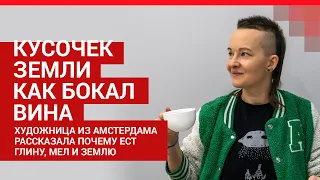 Почему людям хочется есть землю, мел и глину | 29.RU