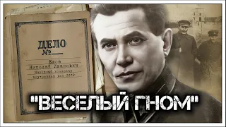 ✔️Как ☭«Кровавый карлик»☭ Николай Ежов🩸заимствовал идеи🪓у фашистской Германии и организовал пытки⚒️🔪