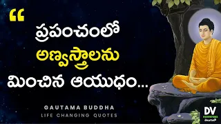 Top 25 Gautama Buddha Motivational Quotes | Gautam Buddha Quotes In Telugu | Buddha | Life Quotes