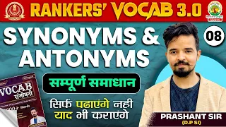 🔴Rankers Vocab | Class 08 | Antonyms and Synonyms | SSC CGL, CPO, CHSL, MTS 2024 | Prashant Sir