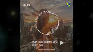 KAZKA - Пісня Сміливих Дівчат (FrenZy Extended Rmx)
