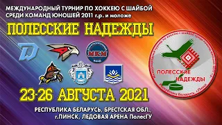 26.08.2021. ПН. 2011. «Авангард» Северо-Запад» красные - МКМ