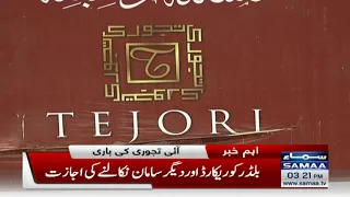 Supreme Court orders demolition of Karachi’s Tejori Heights | Breaking News | SAMAA TV | 29 Oct 2021