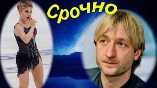 СРОЧНО!!! Командный Кубок 2021 - Алена Косторная НЕ ВЫСТУПИТ на Турнире