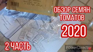 Семена томатов  от коллекционера Натальи на 2020 год часть 2