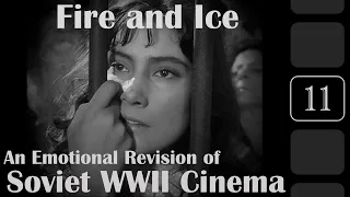 Kino Primer 11: Fire and Ice