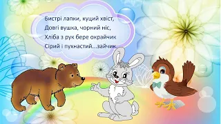 Мовленнєва гра для дітей середнього дошкільного віку "Загадки-добавлянки"