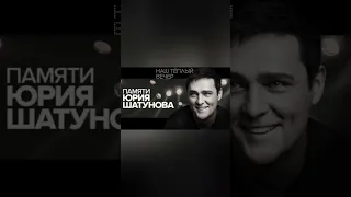 Майский вечер (Fiery Mayron Radio Remix) #ласковыймай #шатунов #2023 #rip #юра