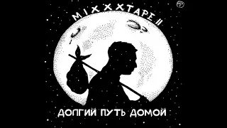 12.Не от мира сего (Oxxxymiron)