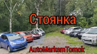 Обзор стоянки AutoMarkemTomck...