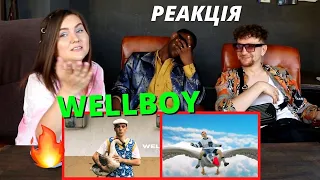 Реакція TVORCHI на WELLBOY Гуси (Антон Велбой)