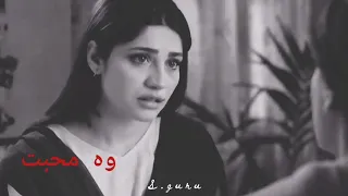 us langra na muja chord diya ha 😭🥀 Mohabbat Dagh Ki Soorat Drama WhatsApp Status/Neelam sad scene