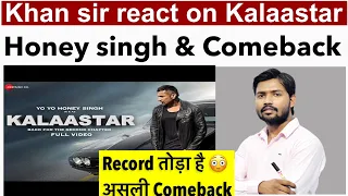 Khan sir on honeysingh comeback song kalaastar | KALAASTAR song reaction khan sir 🔥