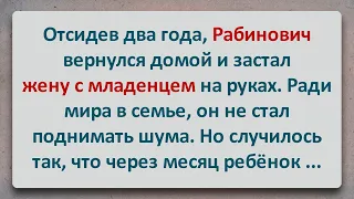 ✡️ Рабинович Вернулся из Тюрьмы и Застал Жену с Младенцем! Анекдоты про Евреев! Выпуск #111