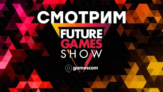 [СТРИМ] Level Infinite Showcase [20:00 по МСК] + Future Games Show [21:00 по МСК] // gamescom 2023