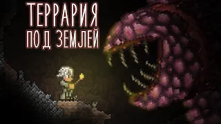 Terraria Underground ep 2