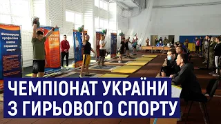 У Житомирі провели Чемпіонат України з гирьового спорту серед десантників