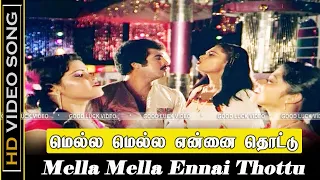 Mella Mella Ennai Thottu Song | Vazhkai Movie | Silk Smitha Old Songs | P. Susheela Old Hits | HD