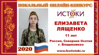 ЕЛИЗАВЕТА ЛЯЩЕНКО, 11 лет (Россия, РСО-Алания, г. Владикавказ). "Дети войны"