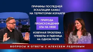 Алексей Ледяев отвечает на вопросы  |  12.10.23