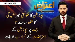 Aiteraz Hai | Adil Abbasi | ARYNews | 18 June 2021