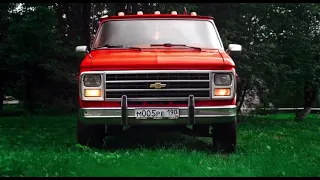 Chevrolet Van “Good Times”