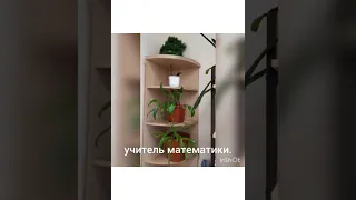 Экскурсия по кабинету математики