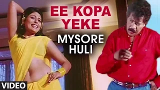 Ee Kopa Yeke Video Song I Mysore Huli I Prabhakar, Sushmitha Rai, Ranjitha