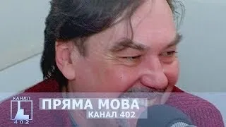 Пряма мова: Юрій Андрухович про перформенс "Альберт або Найвища форма страти"