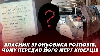 😱“Приїхав і каже “ДЕ ТЕХПАСПОРТ?”:  власник броньовика розповів, як передав його меру Ківерців