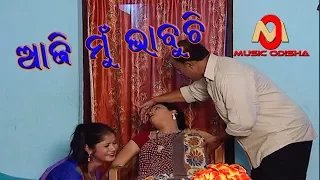 Hit Odiya Bhajan "Aji Mu Bhabuchi"