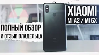 Xiaomi Mi A2 / Mi 6X: полный Обзор и Отзыв владельца! Стоит ли покупать?