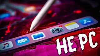 iPad Pro 11" 2018 — лучший в мире, НО...