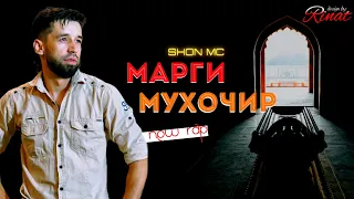 Шон Мс - Марги Мухочир (New Rap 2022)