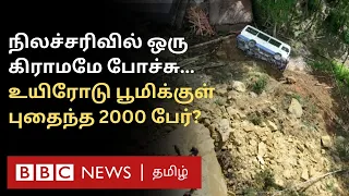 2000 பேர் Missing? Papua New Guinea Landslide-ல் தாமதமாகும் மீட்புப் பணி