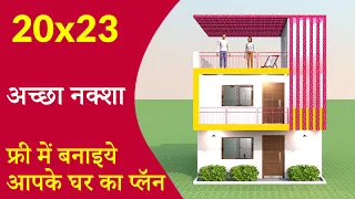 20x23 | Small House Plan | 20 by 23 house design | 1bhk