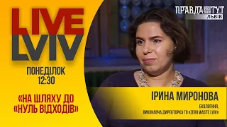 Львів та проєкт «Місто нуль відходів»: що вдалося реалізувати? #LiveLviv