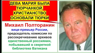 Почему Алтай называли ЗЕМНОЙ РАЙ? Христианство создали тюрки. Неужели Иисус был тюрком? Помощь нам👇