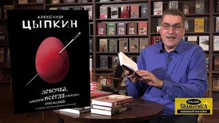 Книжные новинки Polaris 14 сентября 2019 года