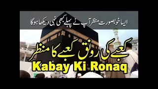 Kabay Ki Ronaq Kabay Ka Manzar Allah Ho Akbar