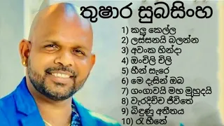 Thushara Subasinghe | තුෂාර සුබසිංහ | best sinhala song collection | top & hit music nonstop 2022