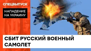 Русский военный самолет пошел за кораблем! Отличная работа нашей ППО — ICTV