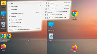 Не перемещаются значки на рабочем столе Windows 11