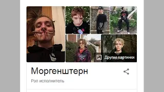 Навальный Лёха x Dirty Morty (MORGENSHTERN x Lil Morty Mashup)