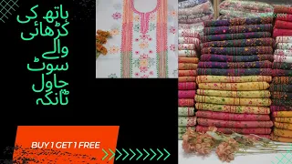 handmade afghani tanka embroidery#yt#trending#youtubeshorts