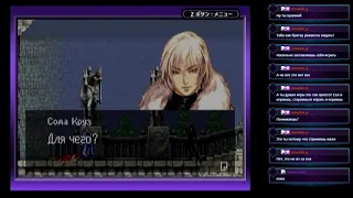 Castlevania: Aria of Sorrow [GameBoy Advance] 01