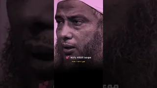 مقطع مؤثر اسمعوه بقلوبكم مع العالم الجليل :محمد الحسن الددو الشنقيطي