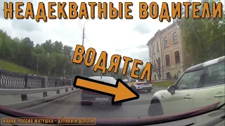 Неадекватные водители и хамы на дороге #604! Подборка на видеорегистратор!