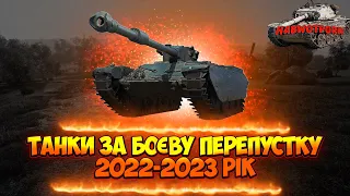 НОВИНИ WOT УКРАЇНСЬКОЮ | Т54 ХЕВУ - ОБ.560 НОВА ПРЕМІУМ ТЕХНІКА? ІНТЕНСИВНО ТЕСТУЮТЬ ДО НОВОГО РОКУ?