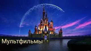 Топ 5 лучших мультфильмов 2020 года